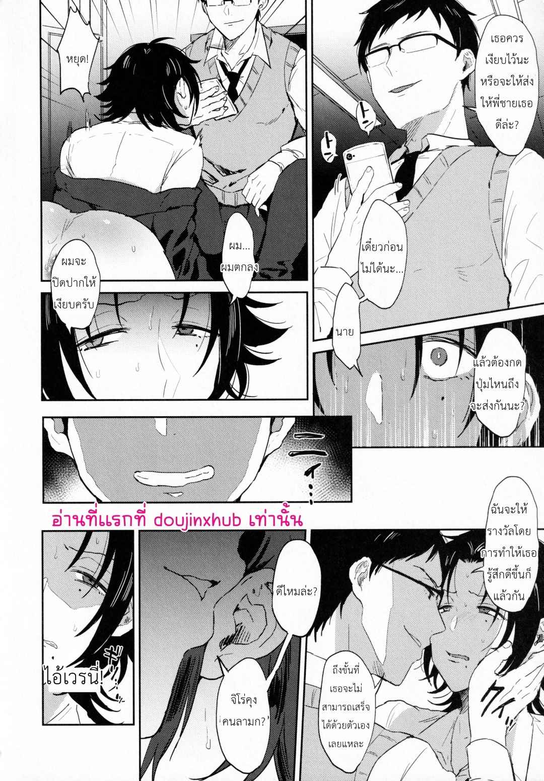 ความลับของจิโร่